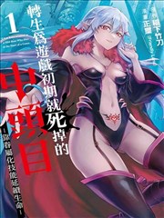漫改剧集铁皮骑士海报